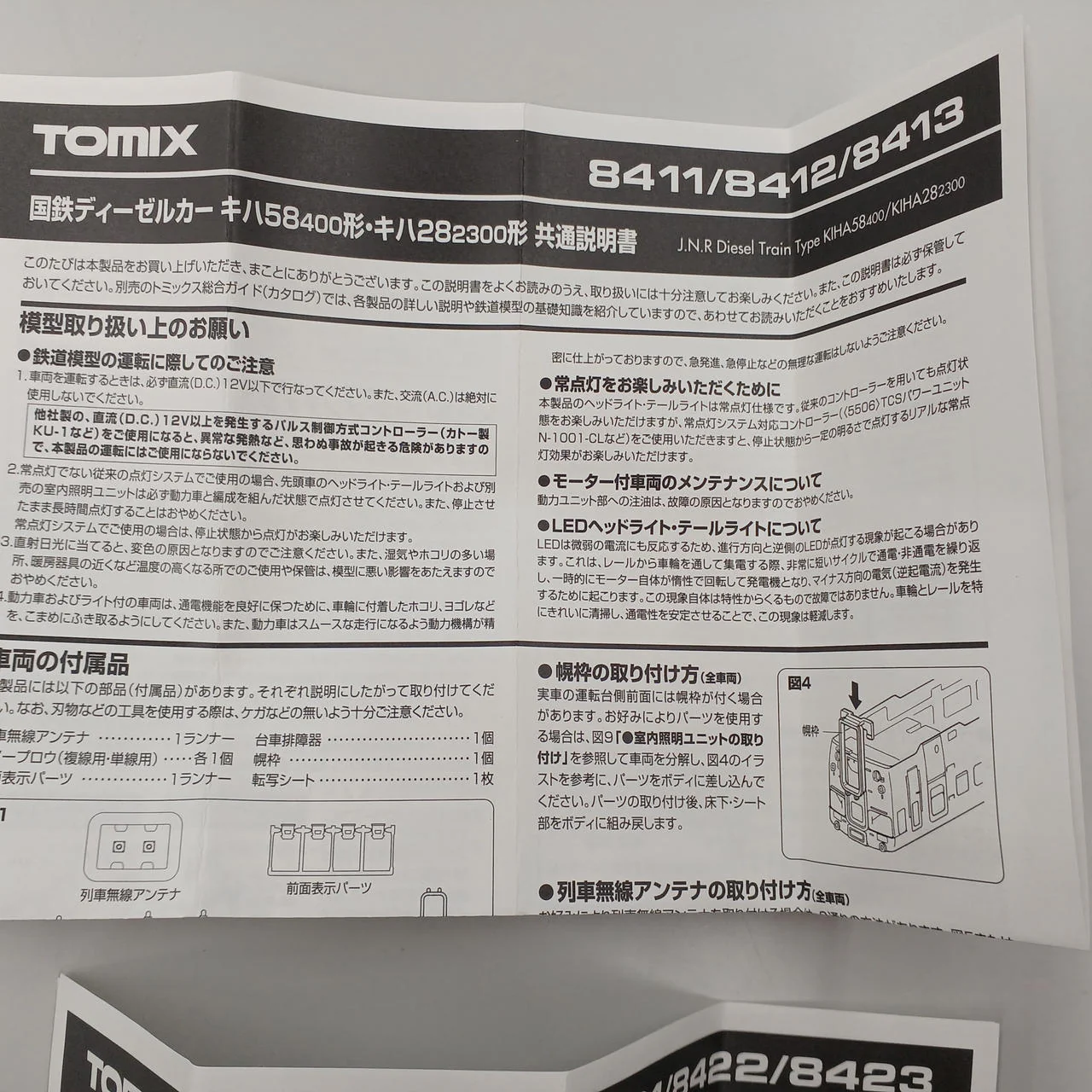 TOMIX JNR Diesel Car Set 6-Car Set - Image 19
