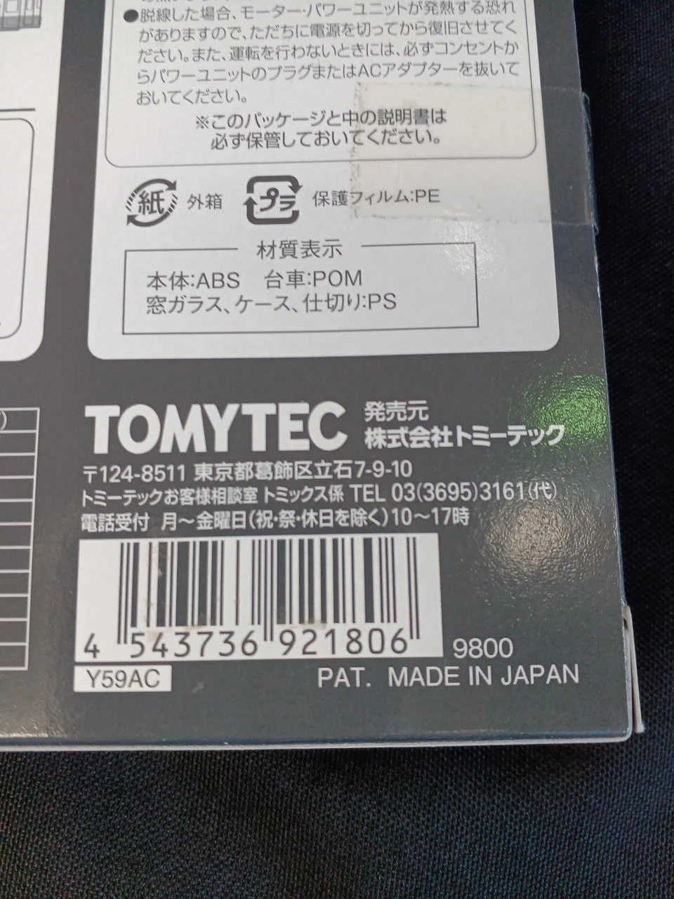 TOMIX JNR KiHa 46 Series Diesel Car Set 92180 - Image 5