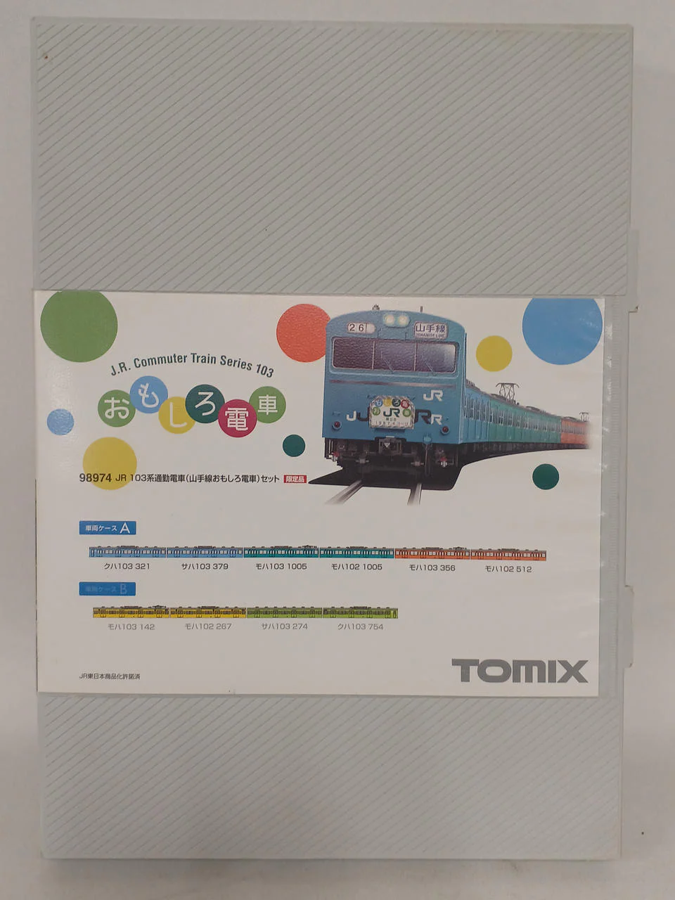 TOMIX JR 103 Series Commuter Train (Yamanote Line Fun Train) Set 98974 - Image 2