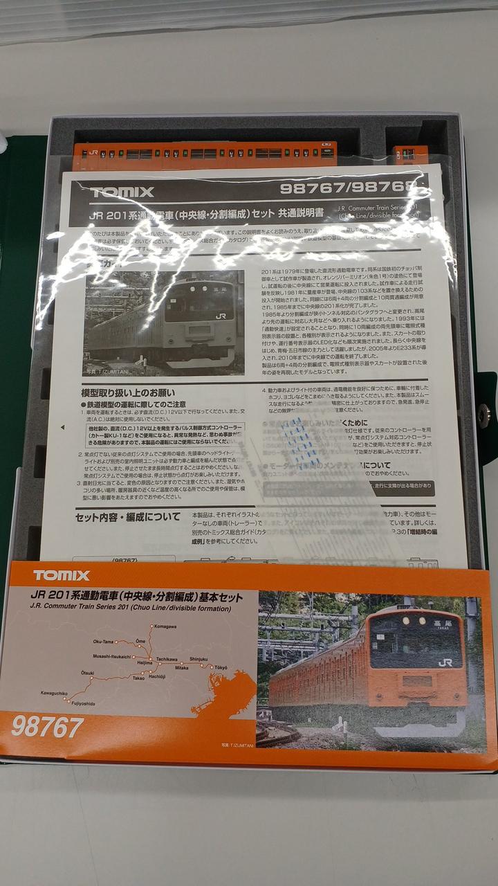 TOMIX JR 201 Series Commuter Train Set 98767/96768 - Image 3