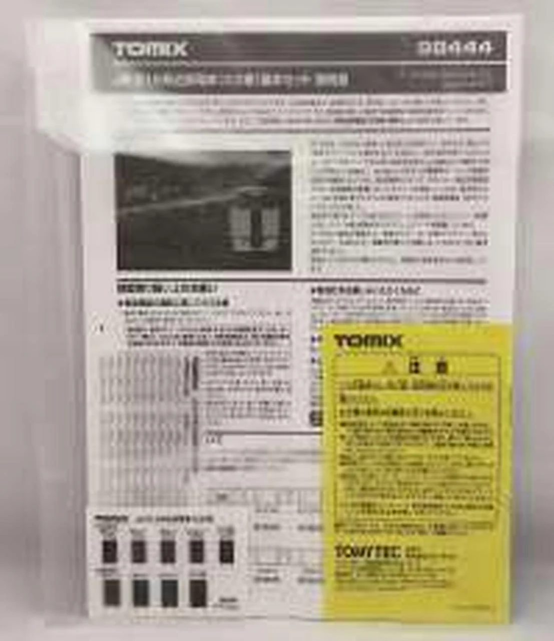 TOMIX JR 215 Series Suburban Train (Second Batch) Basic Set 4-Car Set 98444 - Image 7