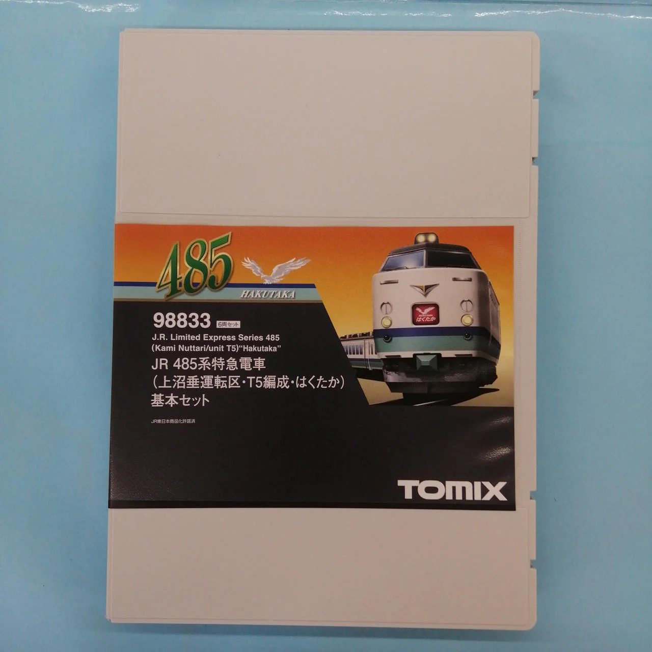 TOMIX JR 485 Series Limited Express Train Basic Set 98833 Kaminumatari Depot T5 Set Hakutaka - Image 3