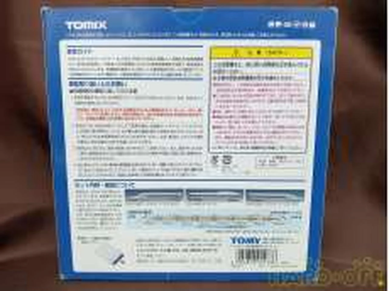 TOMIX JR 700 7000 Series Hikari Rail Star Basic Set 92276 - Image 2