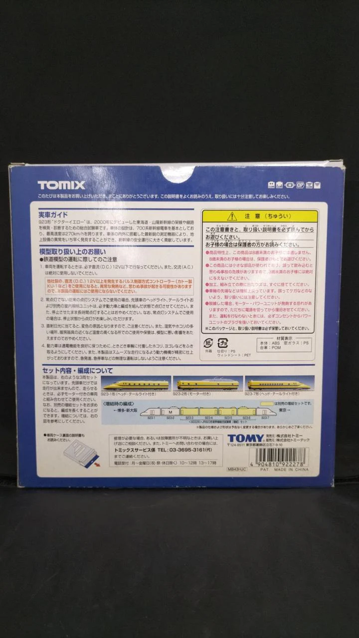 TOMIX JR 923 Series Doctor Yellow 92227/92228 - Image 3