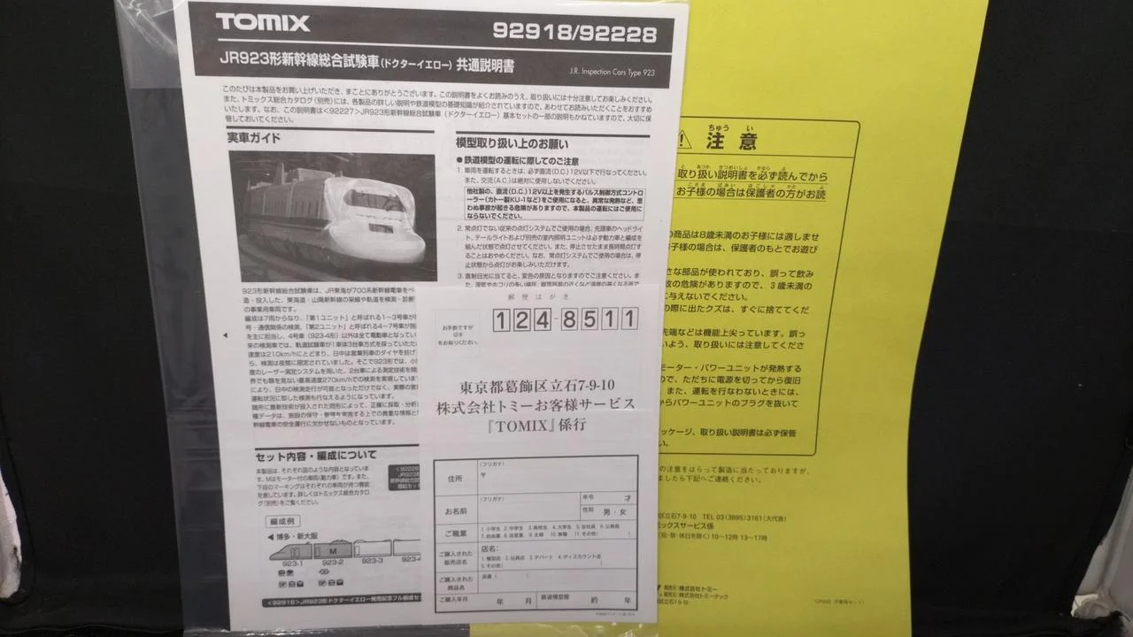 TOMIX JR 923 Series Doctor Yellow 92227/92228 - Image 6
