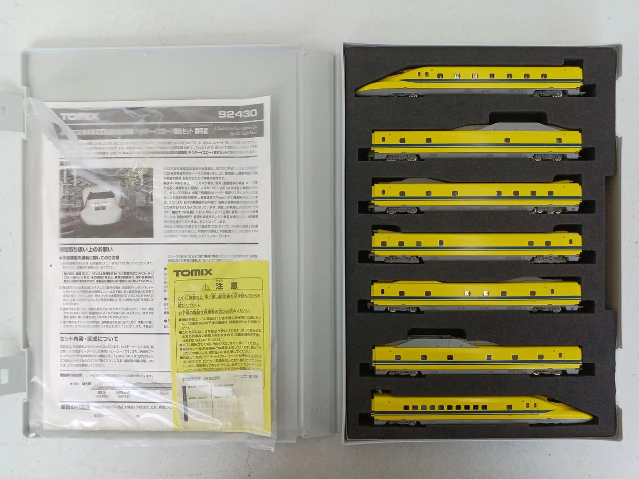 TOMIX JR 923 Series Shinkansen Electric Track Comprehensive Test Vehicle Doctor Yellow Basic & Add-on 7-Car Set - Image 2