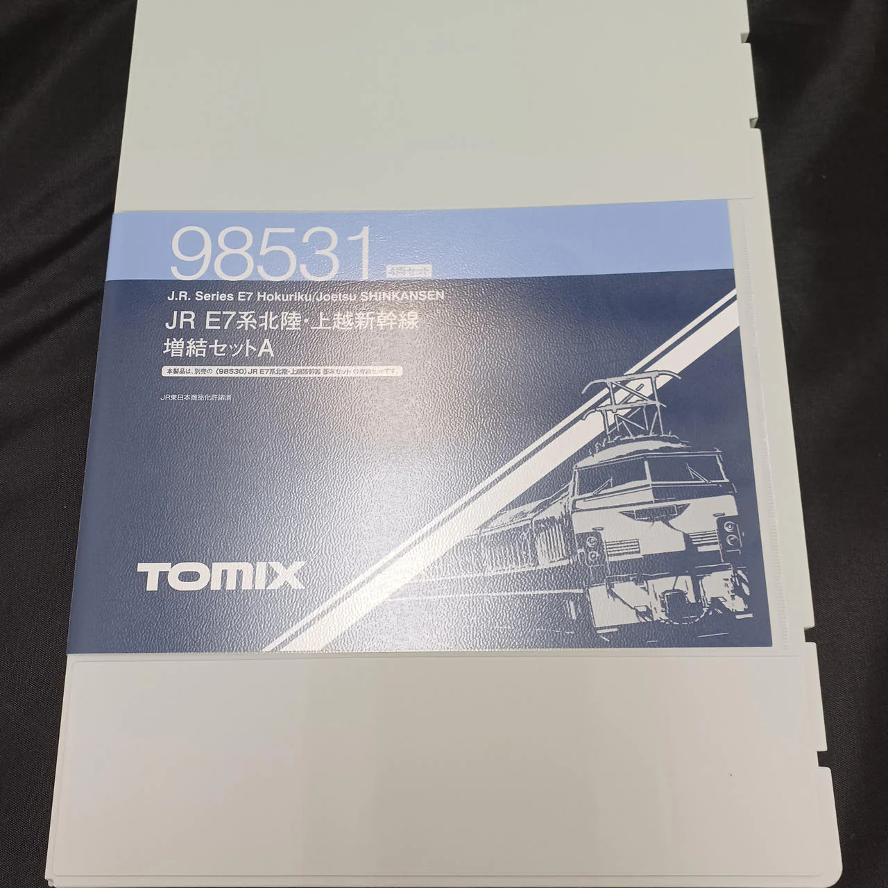 TOMIX JR 98531 - Image 2