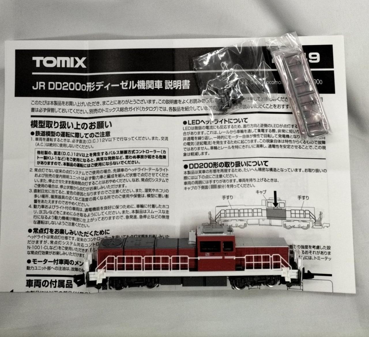 TOMIX JR DD200-0 Class Diesel Locomotive - Image 2
