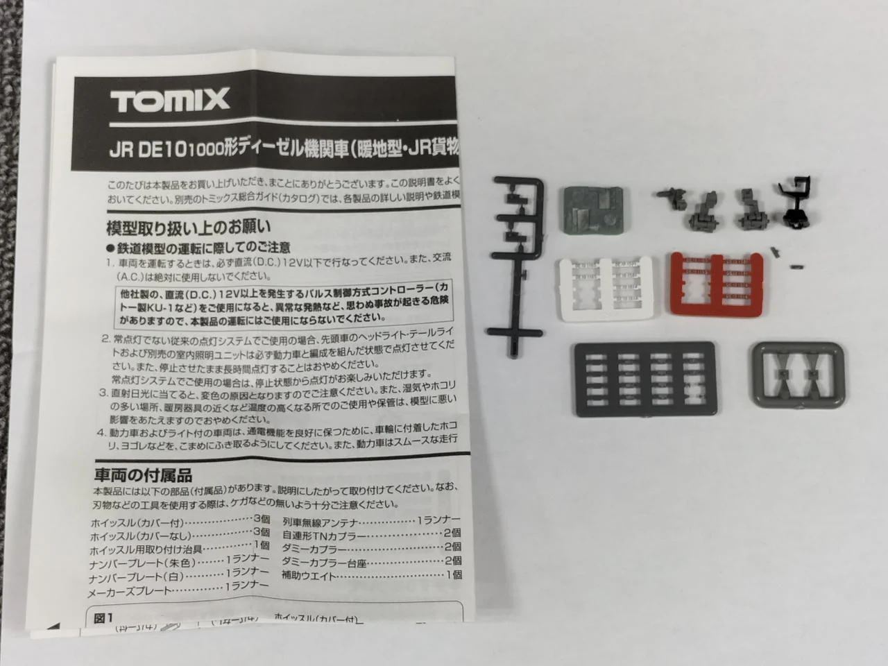 TOMIX JR DE10 1000 Series Warm Climate Type / JR Freight Updated Car 2244 - Image 5