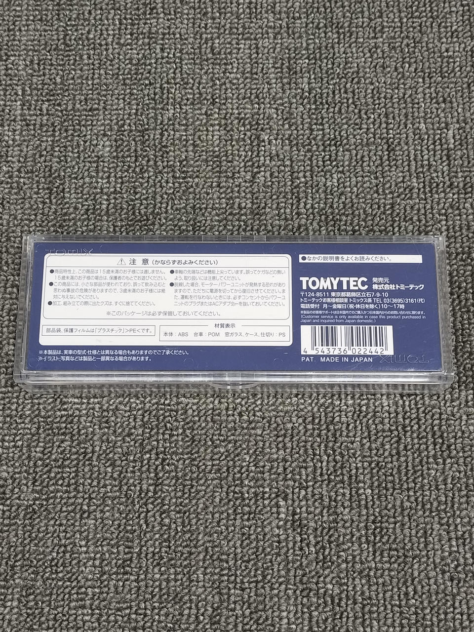 TOMIX JR DE10 1000 Series Warm Climate Type / JR Freight Updated Car 2244 - Image 7