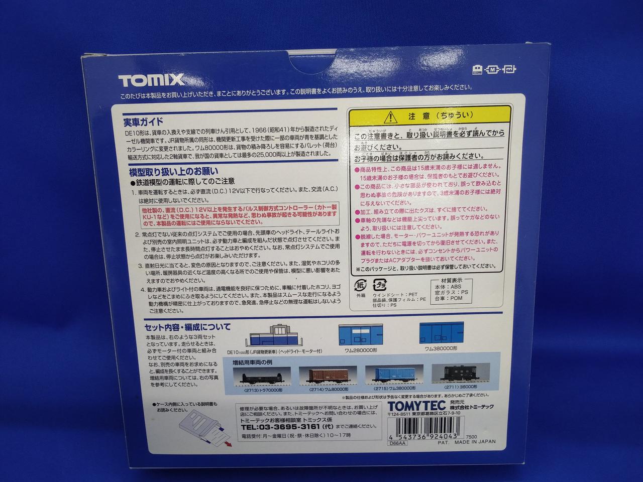 TOMIX JR DE10 / WAMU 80000 Series Freight Train 92404 - Image 3