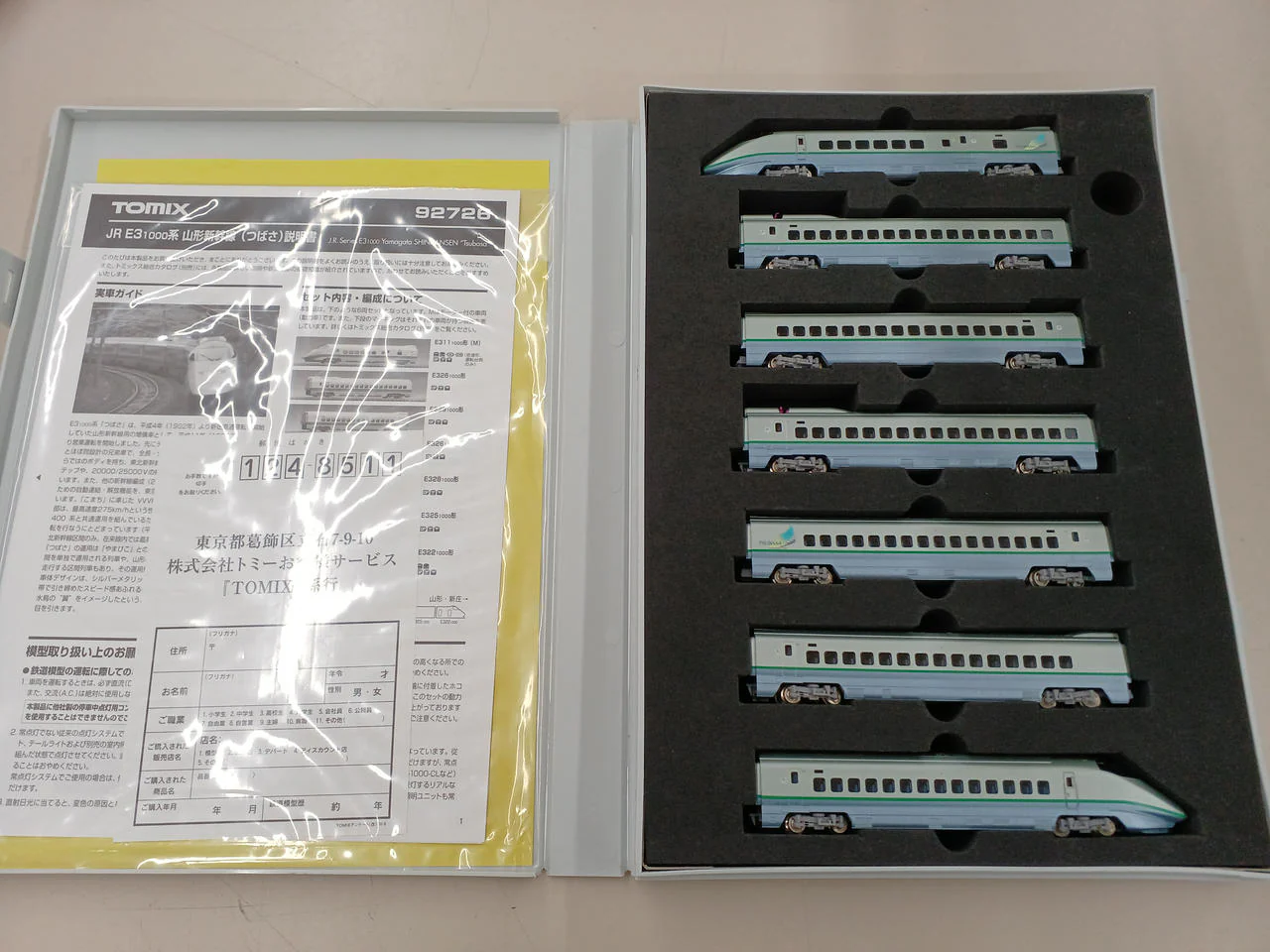 TOMIX JR E31000 Yamagata Shinkansen Tsubasa Set 92726 - Image 3