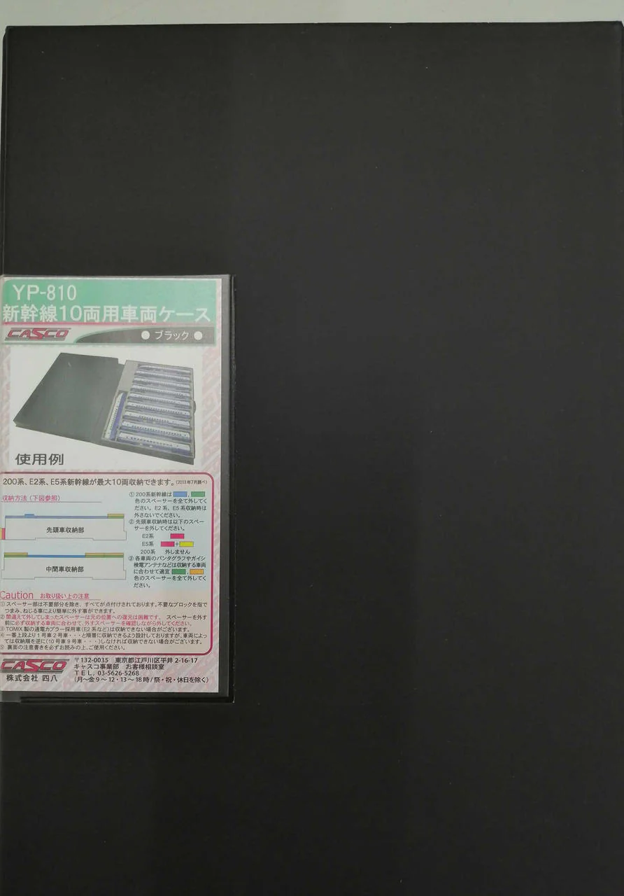 TOMIX JR E5 Series Tohoku Shinkansen (Hayabusa) 10-Car Set 92501/92502 - Image 3