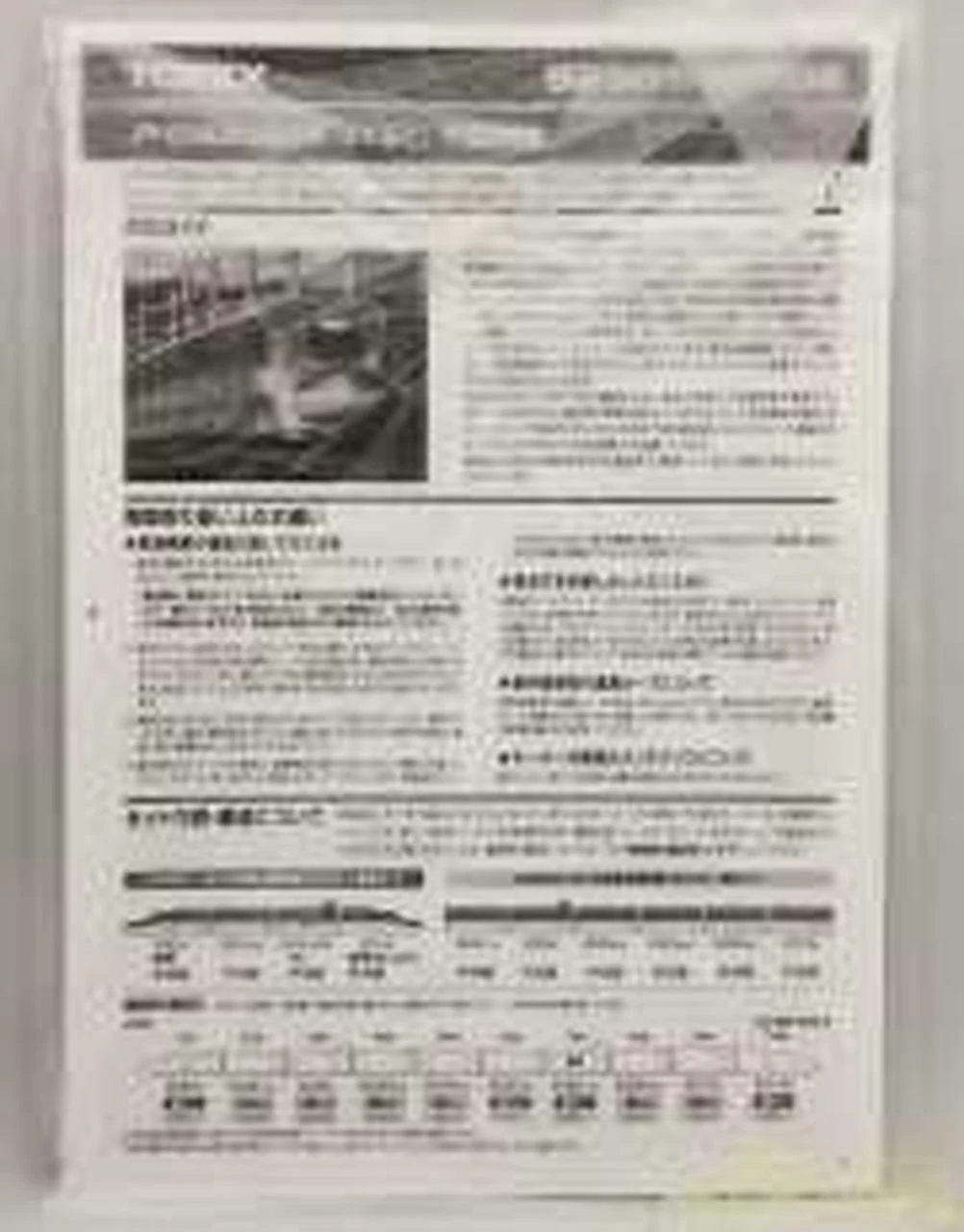 TOMIX JR E5 Series Tohoku Shinkansen Hayabusa Basic Set 92501 - Image 6