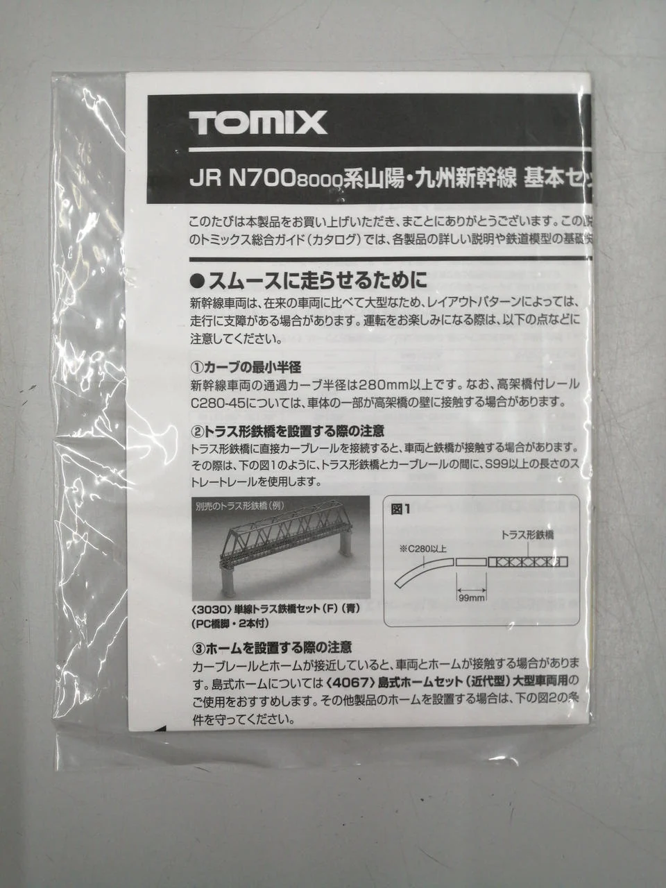 TOMIX JR E6 Series Akita Shinkansen Basic Set 92489 - Image 8