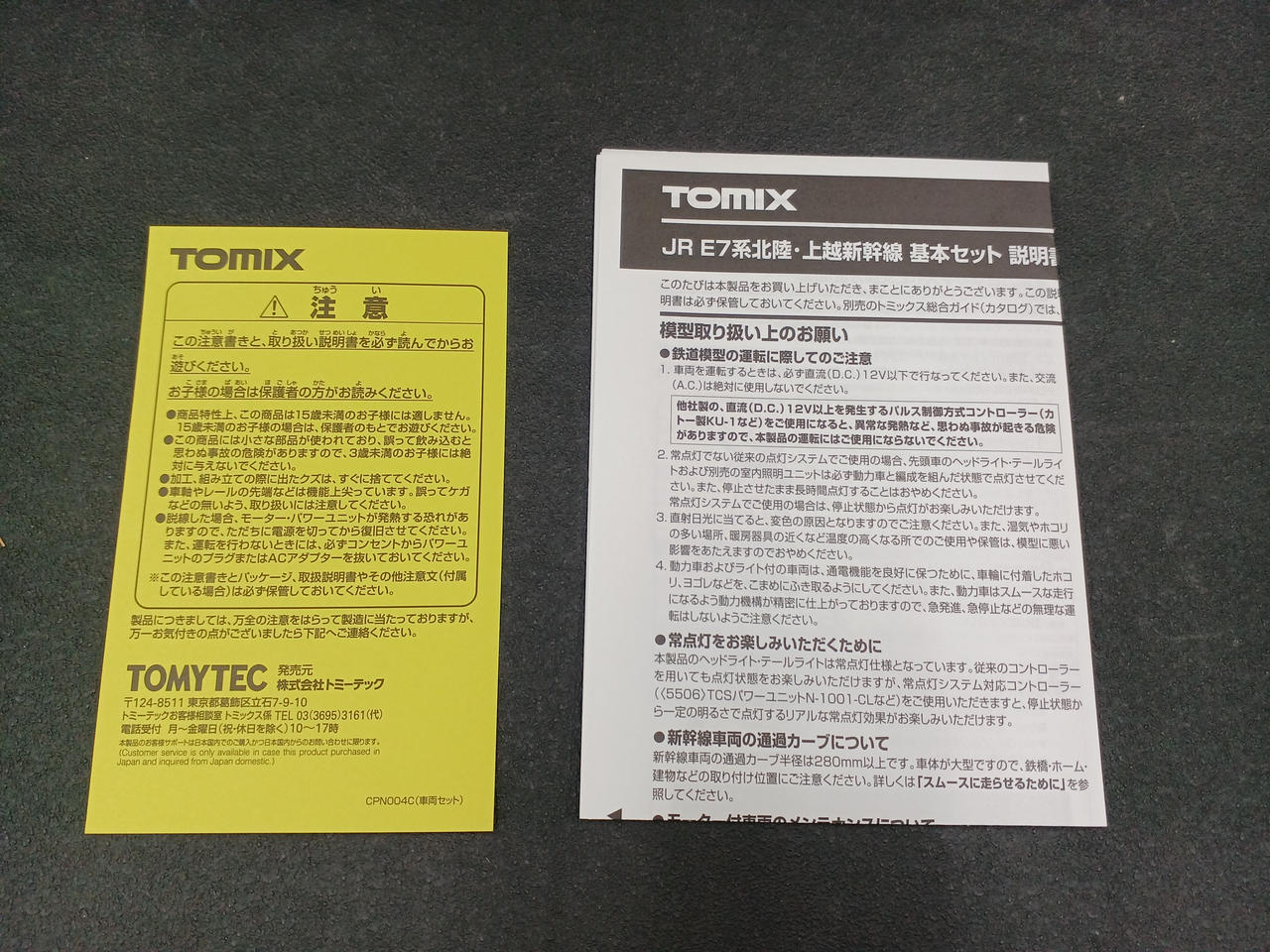 TOMIX JR E7 Series Hokuriku & Joetsu Shinkansen Basic Set - Image 6