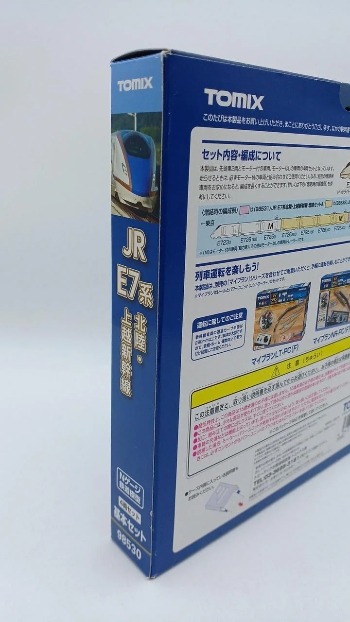 TOMIX JR E7 Series Hokuriku & Joetsu Shinkansen Basic Set E7 Series Kagayaki - Image 5