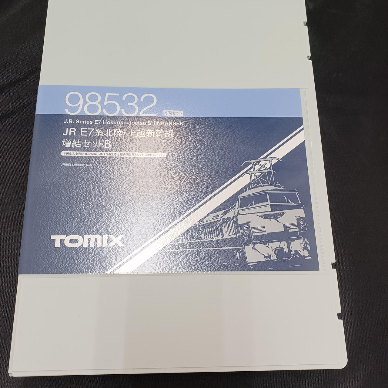 TOMIX JR E7 Series Hokuriku & Joetsu Shinkansen Extension Set B 98532 - Image 3