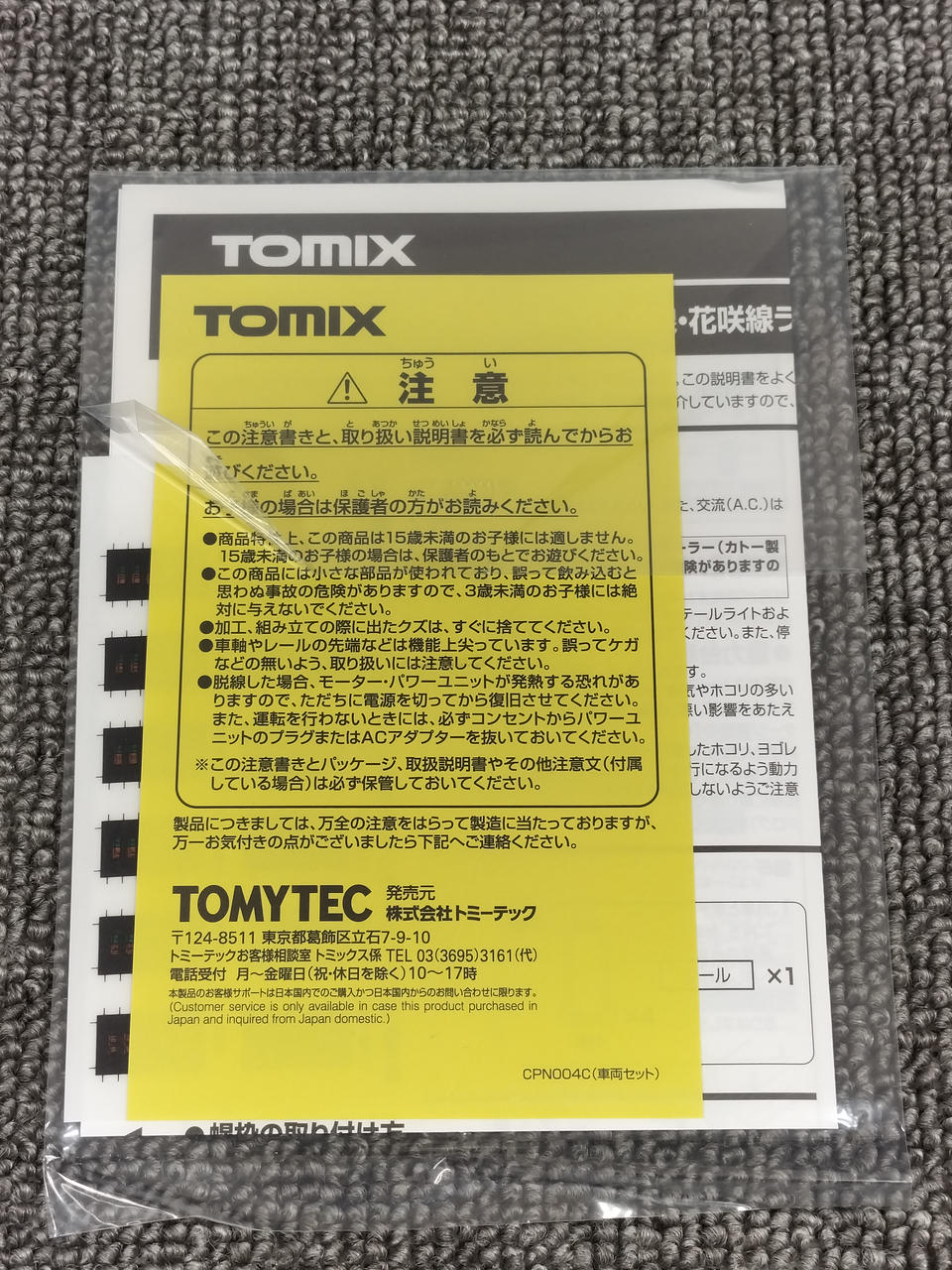 TOMIX JR H100 Series Diesel Car (Kushiro Line / Hanasaki Line Wrapped Cars) 98136 - Image 4