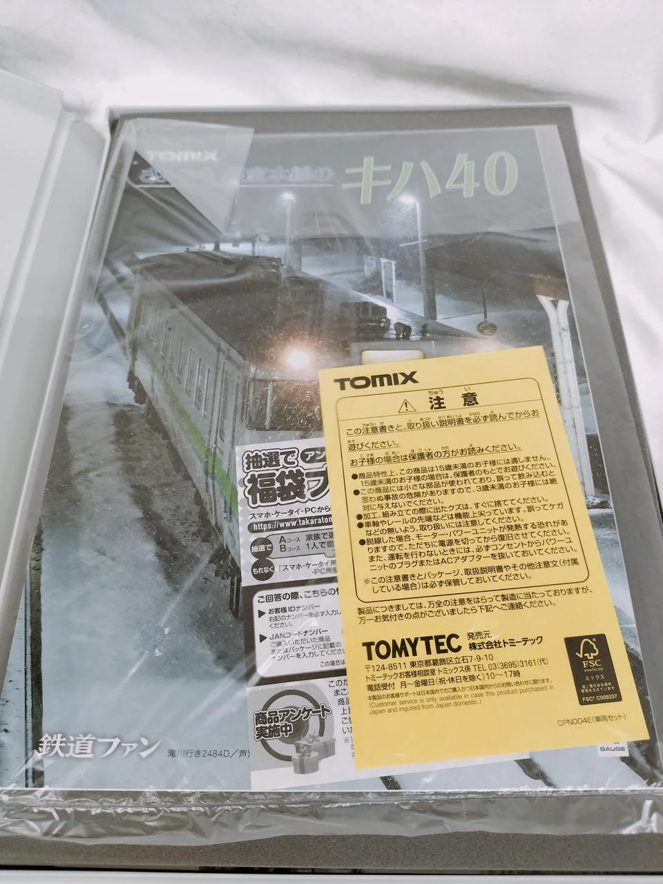 TOMIX JR KiHa 40 1700 Series Diesel Car (Nemuro Line) 97971 Nemuro Line - Image 3
