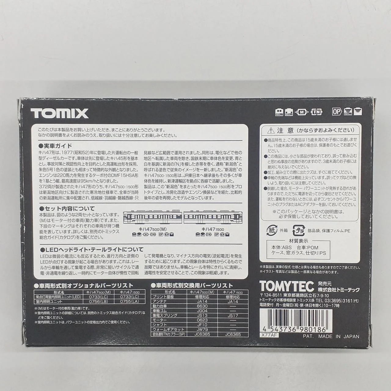 TOMIX JR KiHa 47-500 Series Diesel Car (Niigata Color & Blue) Set 2-Car Set 98018 N Gauge - Image 9