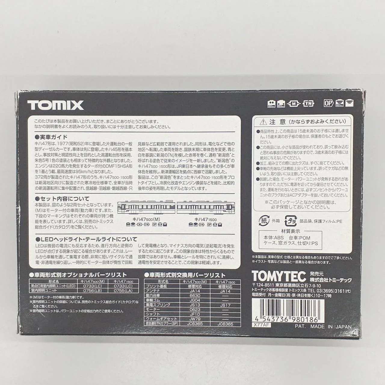 TOMIX JR KiHa 47-500 Series Diesel Car (Niigata Color & Blue) Set 2-Car Set 98018 N Gauge - Image 8