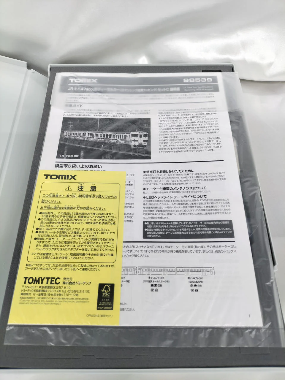 TOMIX JR KiHa 47 8000 Series Diesel Car Romancing Saga La 98539 - Image 3