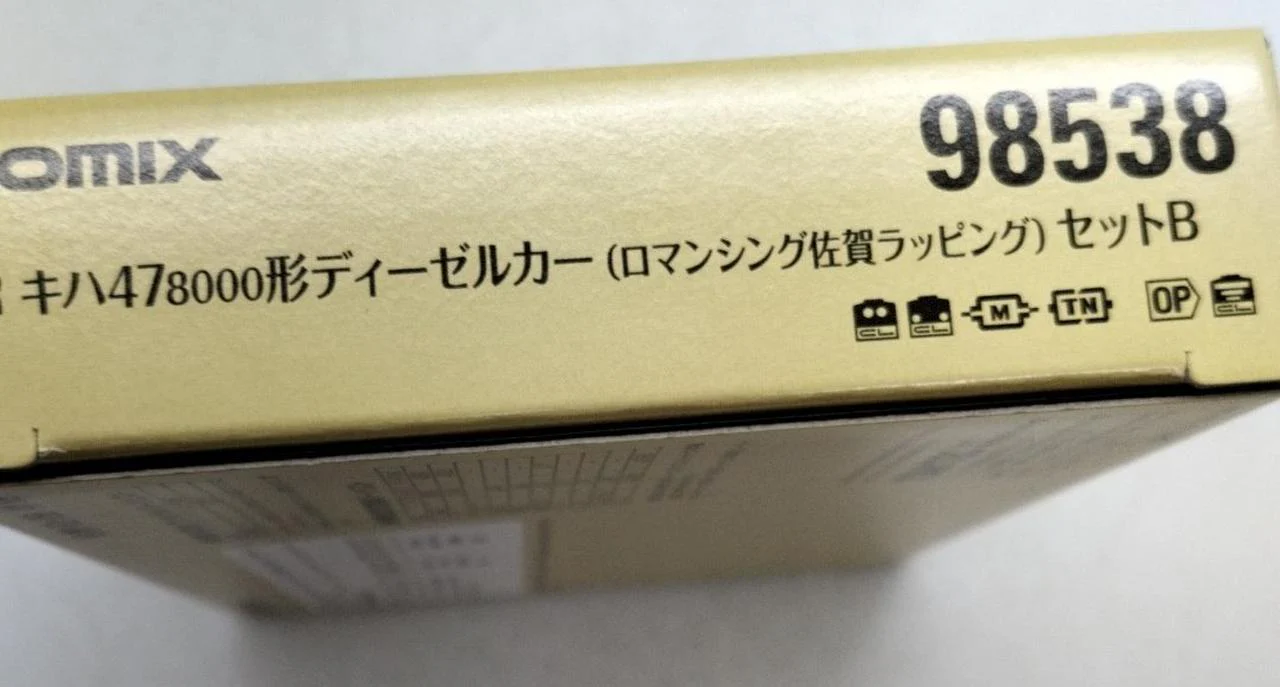 Tomix JR KiHa 47 8000 Series Diesel Car Romancing Saga Wrapping - Image 4
