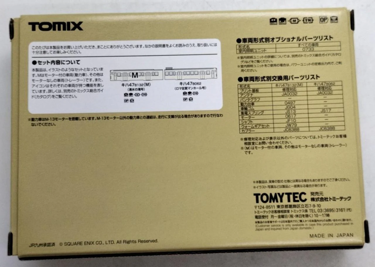 Tomix JR KiHa 47 8000 Series Diesel Car Romancing Saga Wrapping - Image 6