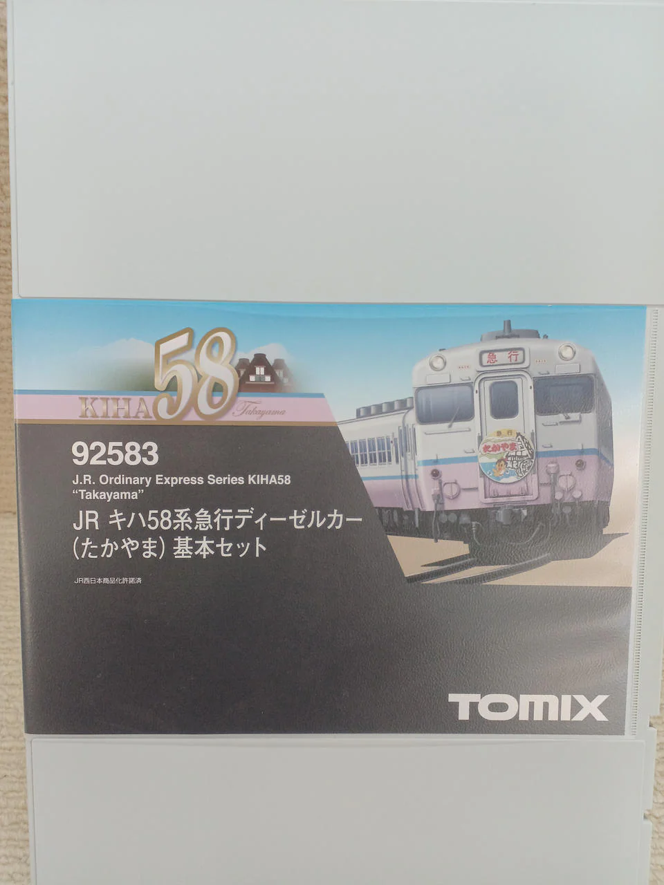 TOMIX JR KiHa 58 Series Express Diesel Car (Takayama) Basic Set 92583 - Image 6
