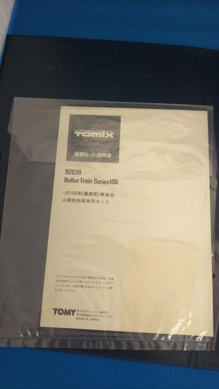 TOMIX JR100 Series (Mass Production Model) Tokaido & Sanyo Shinkansen Rolling Stock Set 92039 - Image 3
