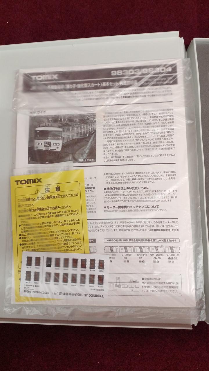 TOMIX JR185 Series 0 Limited Express Train Dancer - Reinforced Skirt - Image 4