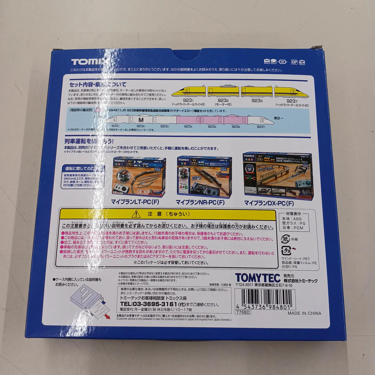 TOMIX JR923 Series Doctor Yellow 98480 - Image 2
