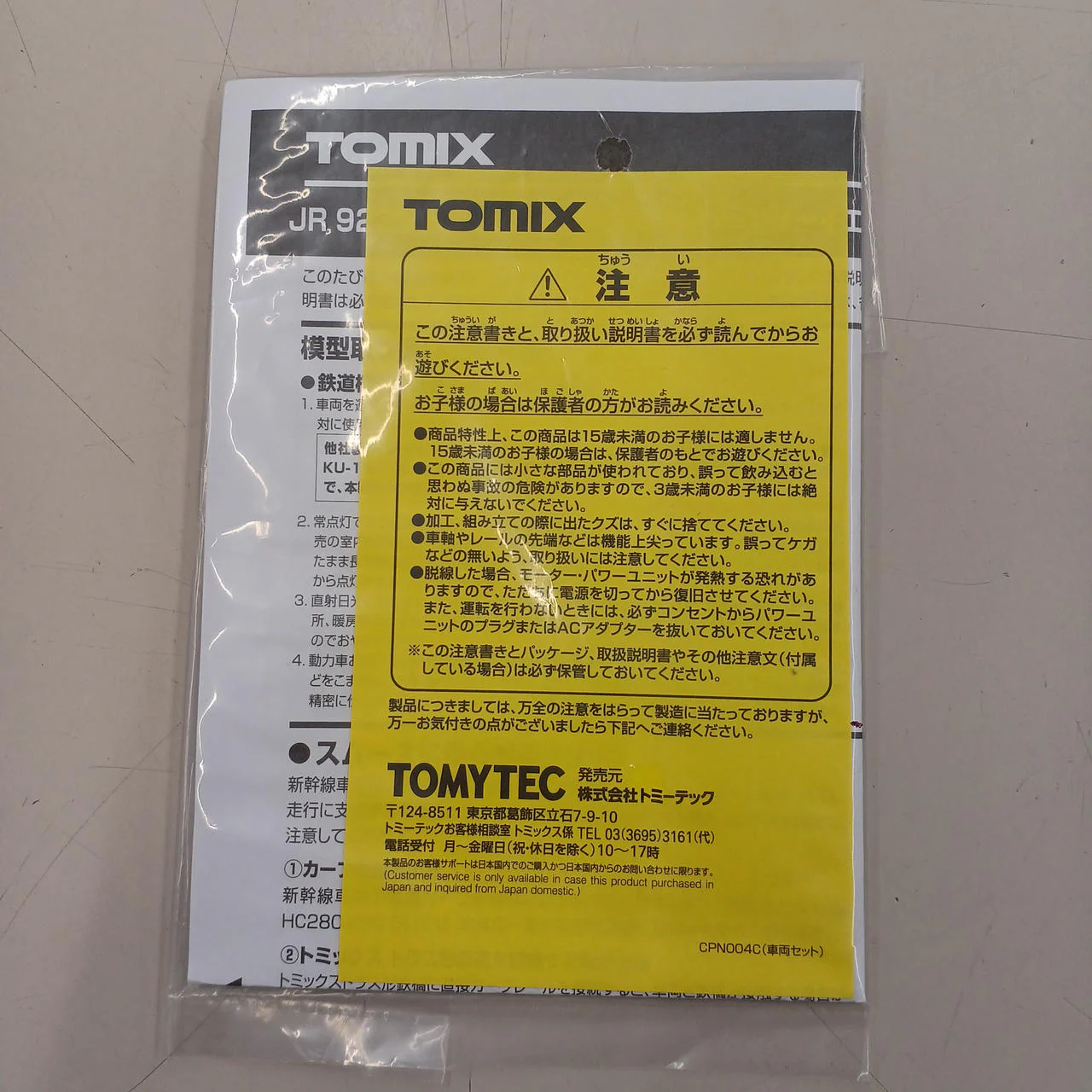 TOMIX JR923 Series Doctor Yellow 98480 - Image 8