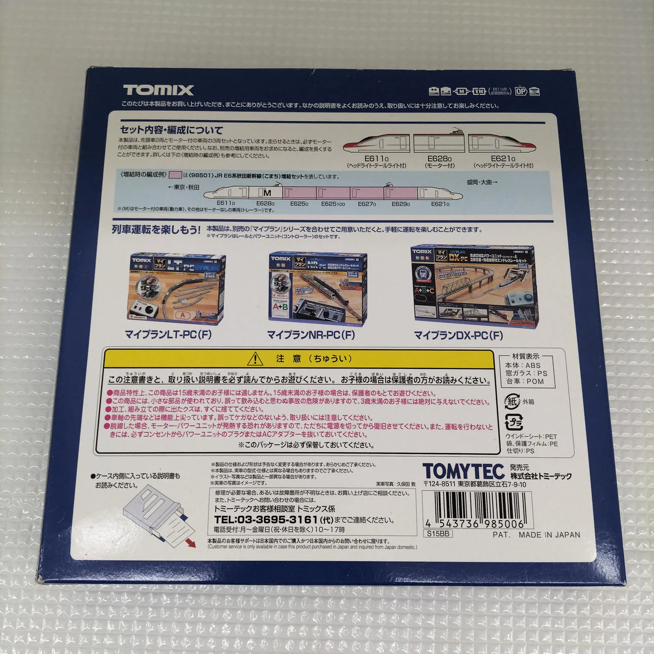 TOMIX JRE 6 Series Akita Shinkansen (Komachi) Basic Set 98500 - Image 2
