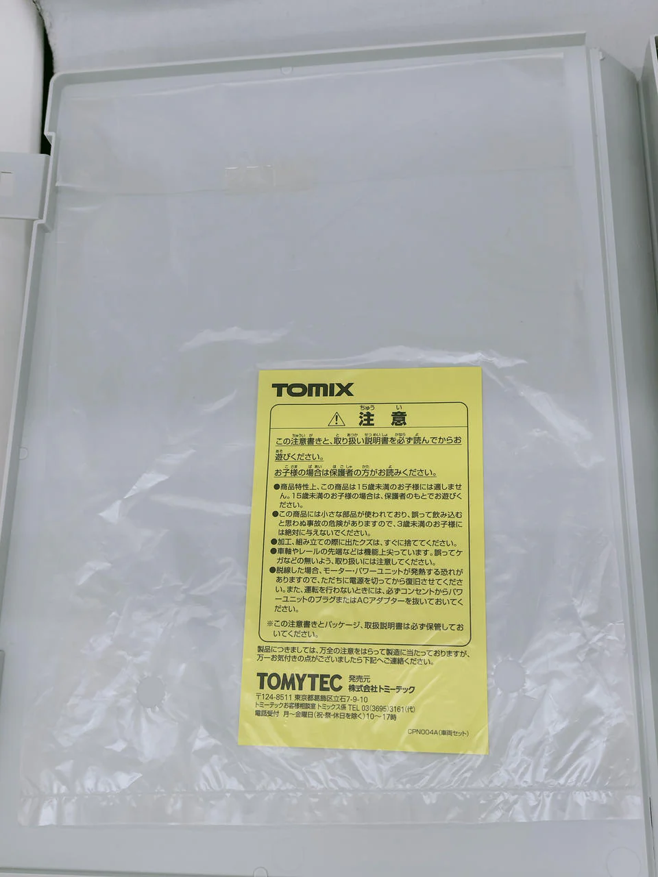 Tomix JRE1 Series Joetsu Shinkansen (MAX, New Paint) Add-on Set 92835 - Image 4