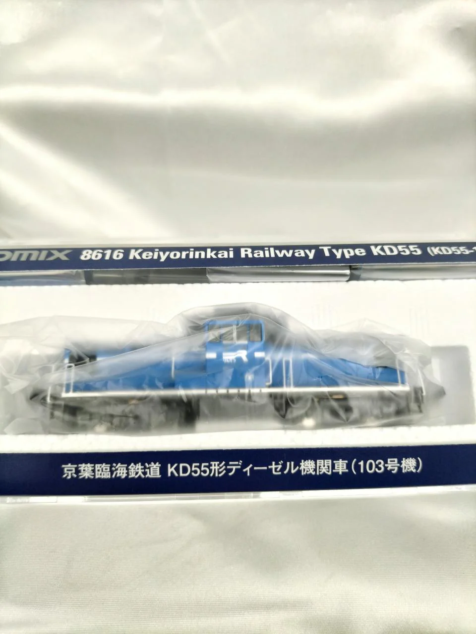 TOMIX Keiyo Rinkai Railway KD55 Class Diesel Locomotive 8616 - Image 2