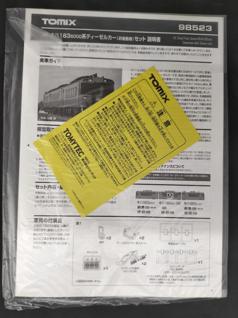TOMIX KiHa 183 Series Tatami Car 98523 - Image 5
