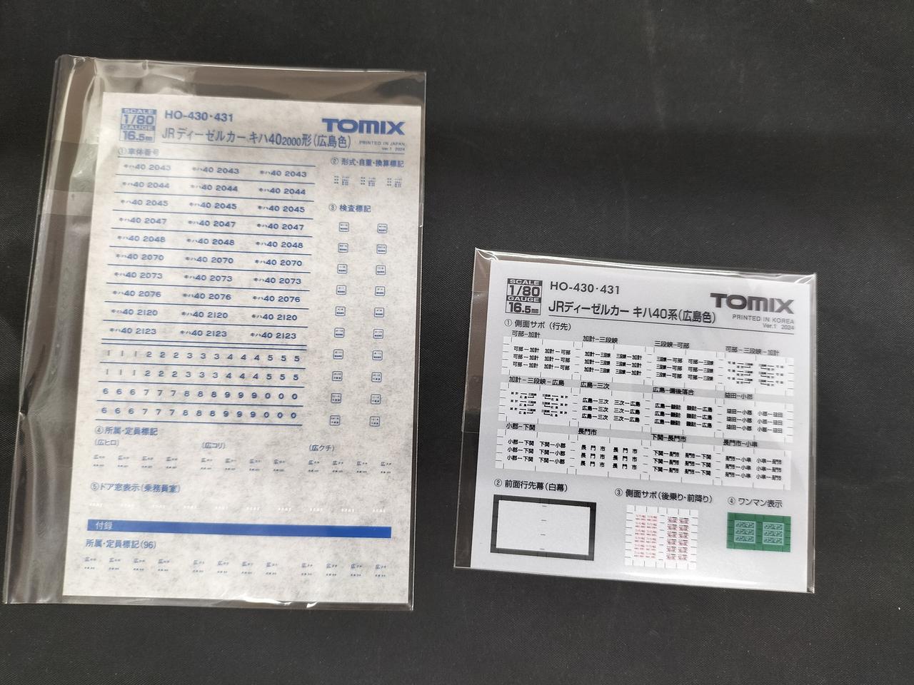TOMIX KiHa 40 Hiroshima Color (M) HO-430 - Image 9