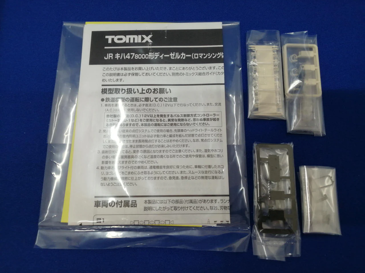TOMIX KiHa 47-8000 Series Romancing Saga Wrapping Set B 98538 - Image 4