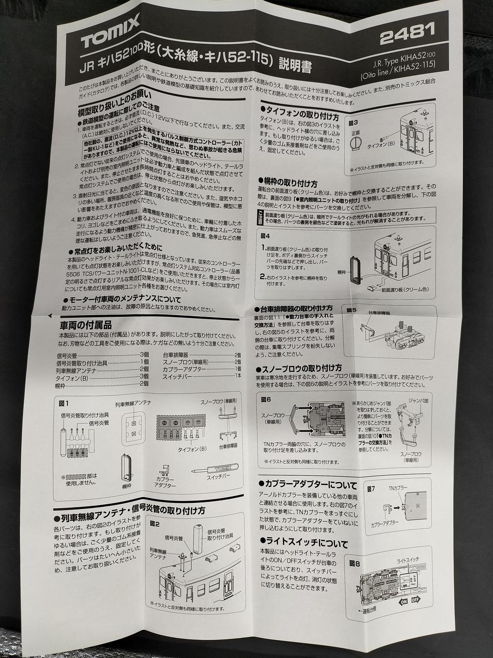 TOMIX KiHa 52 Oito Line 2481 - Image 6