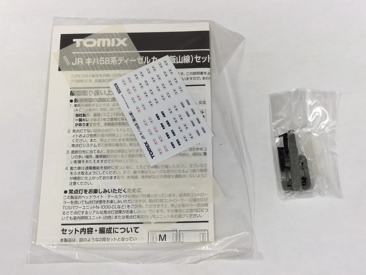 TOMIX KiHa 58 Series Diesel Car Iiyama Line Set 92928 - Image 4