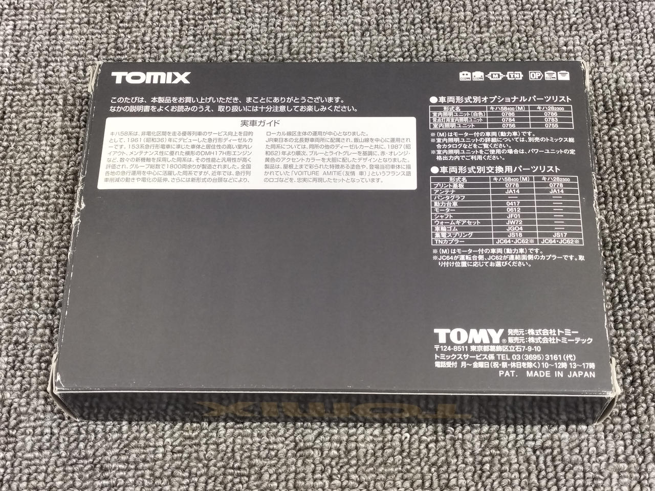 TOMIX KiHa 58 Series Diesel Car Iiyama Line Set 92928 - Image 6