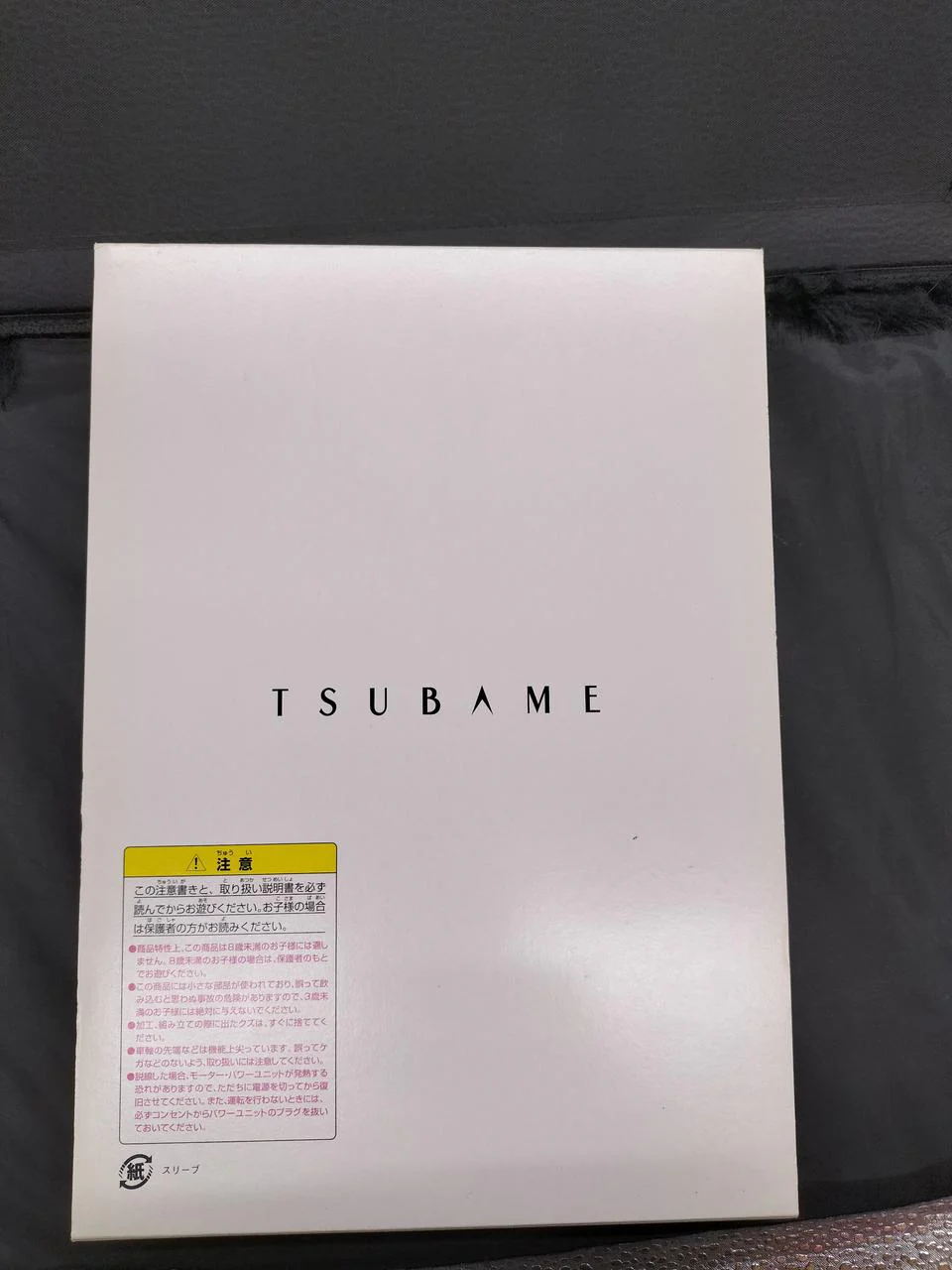 TOMIX Kyushu Shinkansen 800 Series Tsubame U005 Set 92935 - Image 10