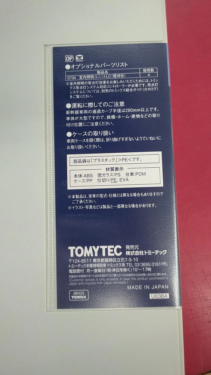 TOMIX Model Railway 98425 - Image 6