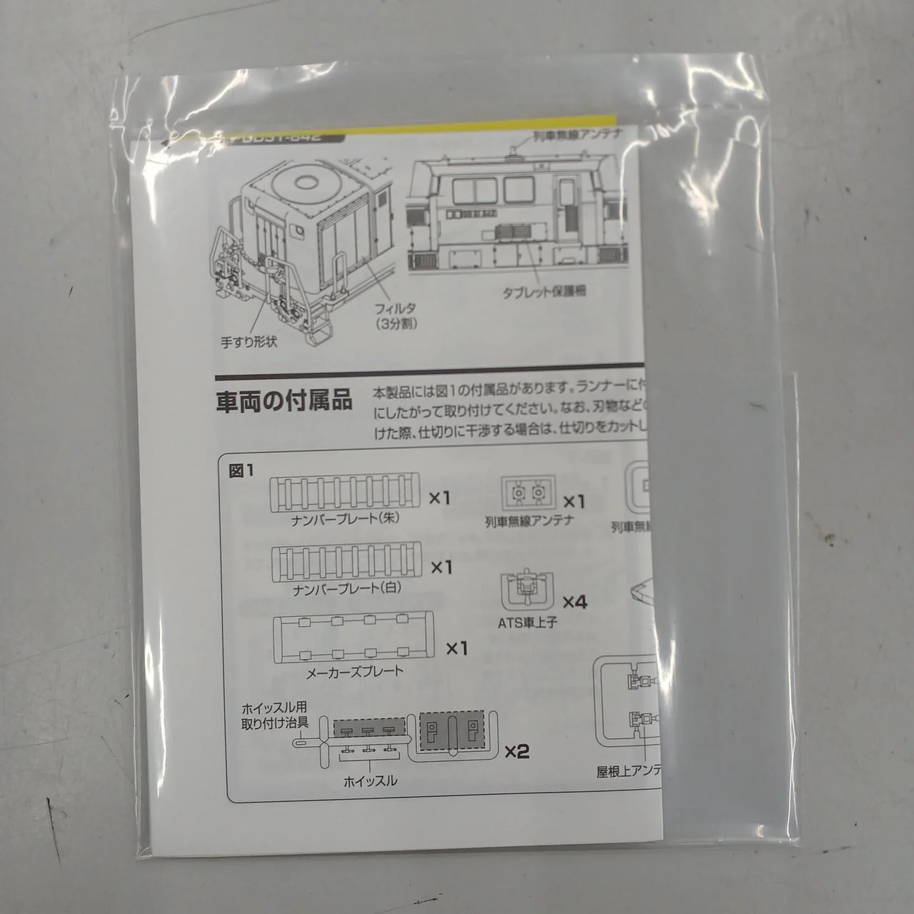 TOMIX Model Railway JR DD51 Class 800 Diesel Locomotive - Image 3