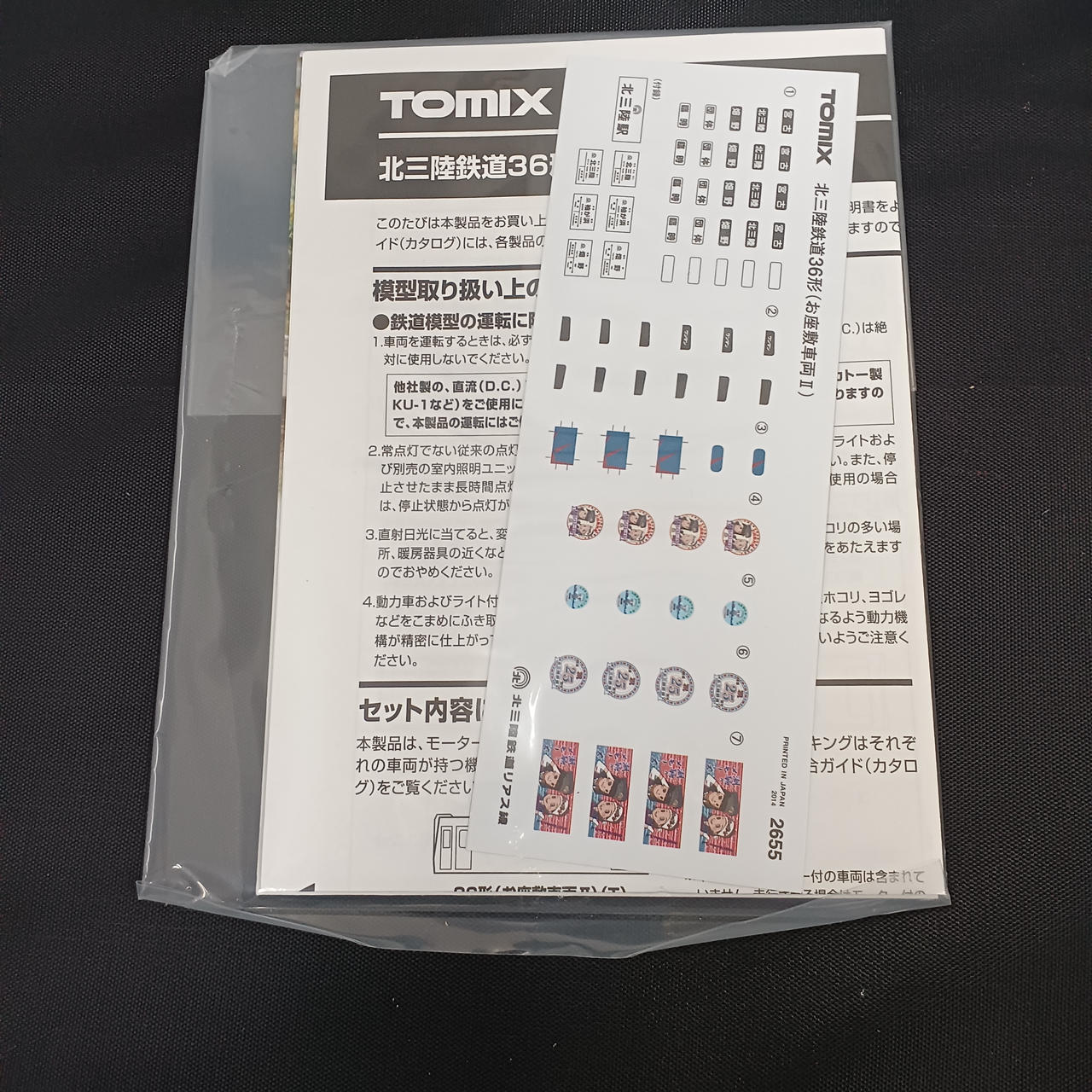 TOMIX Model Railway: Kitasanriku Railway Type 36 (Tatami Train II) & Power Unit - Image 11