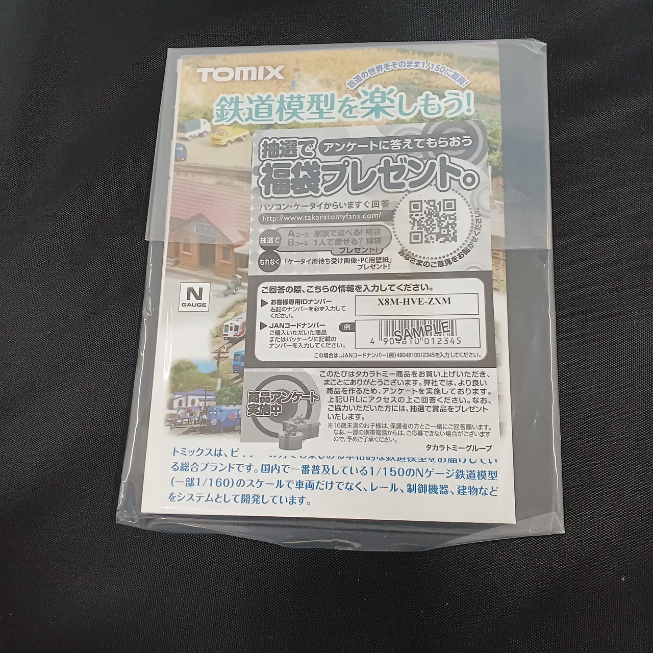 TOMIX Model Railway: Kitasanriku Railway Type 36 (Tatami Train II) & Power Unit - Image 12
