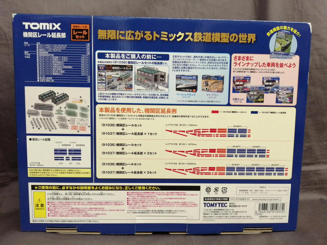 TOMIX Model Railway: Locomotive Depot Rail Extension - Image 2