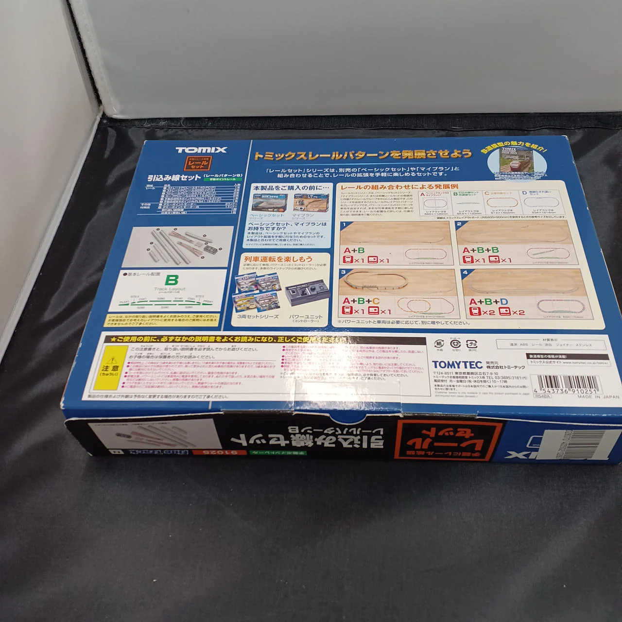 TOMIX Model Railway Rail Set Siding Set (Rail Pattern B) - Image 5